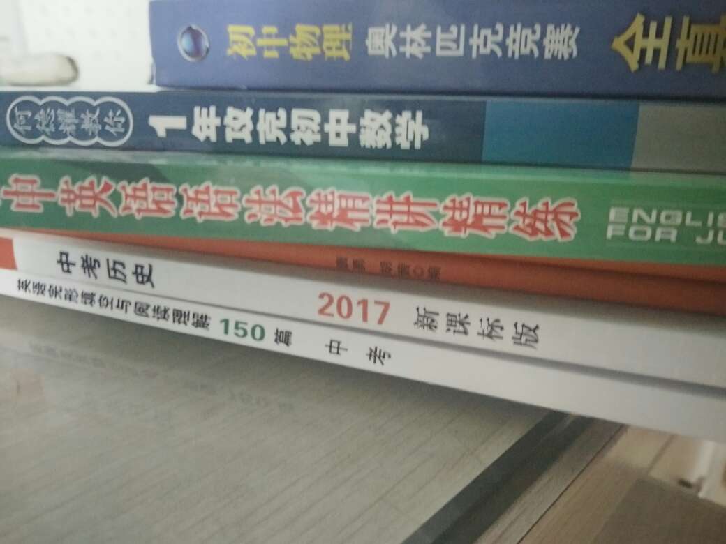 一个学渣竟然买了这么多书。