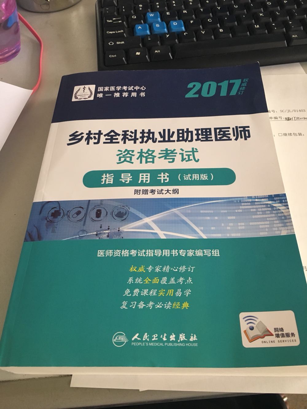 字迹很清晰！配送也不错！就是书感觉像是旧的