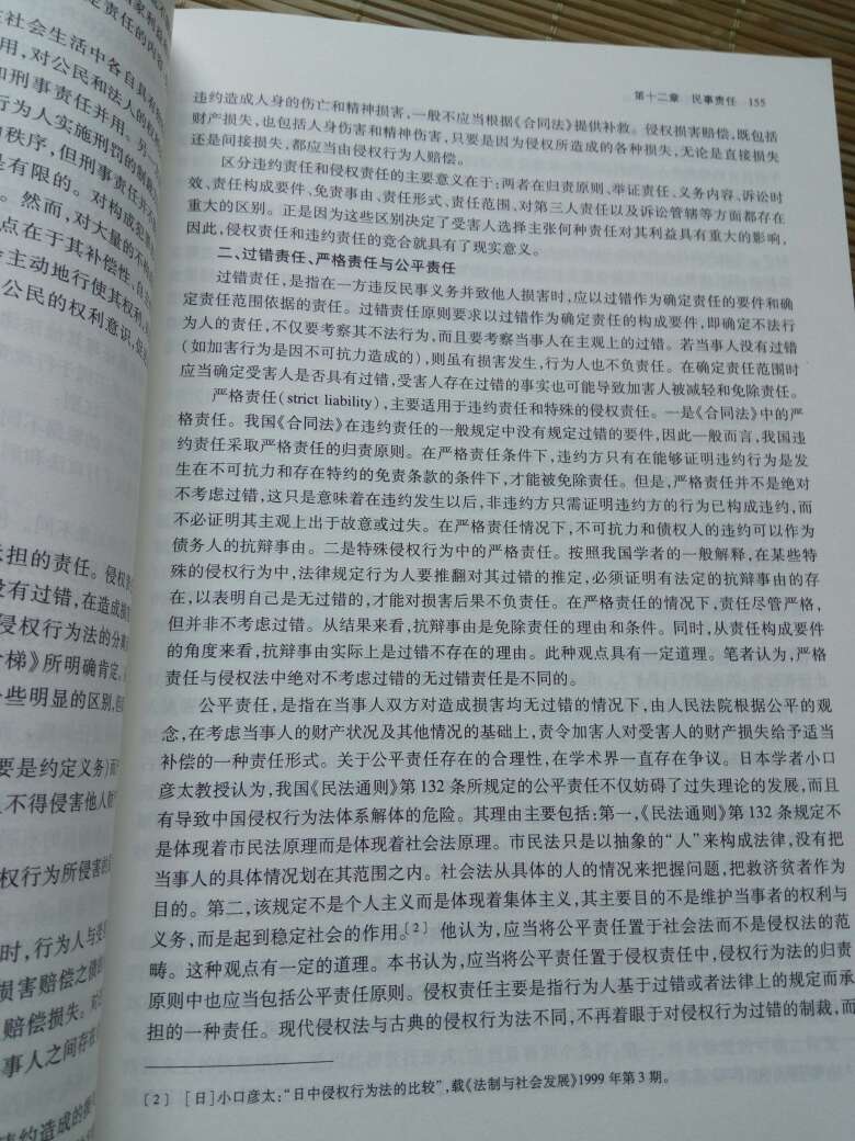 实务不能只有法条，案头必备。