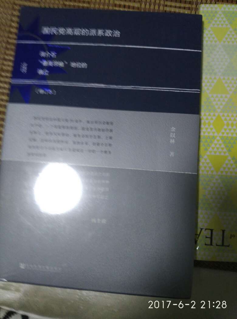 买活动很给力，买了好多好多心仪的好书，估计要看好久好久了。读书始终都是一件入抽丝版的慢事情。美一本都是作者心血凝聚而成！都是一个一个好故事！好书值得拥有^O^