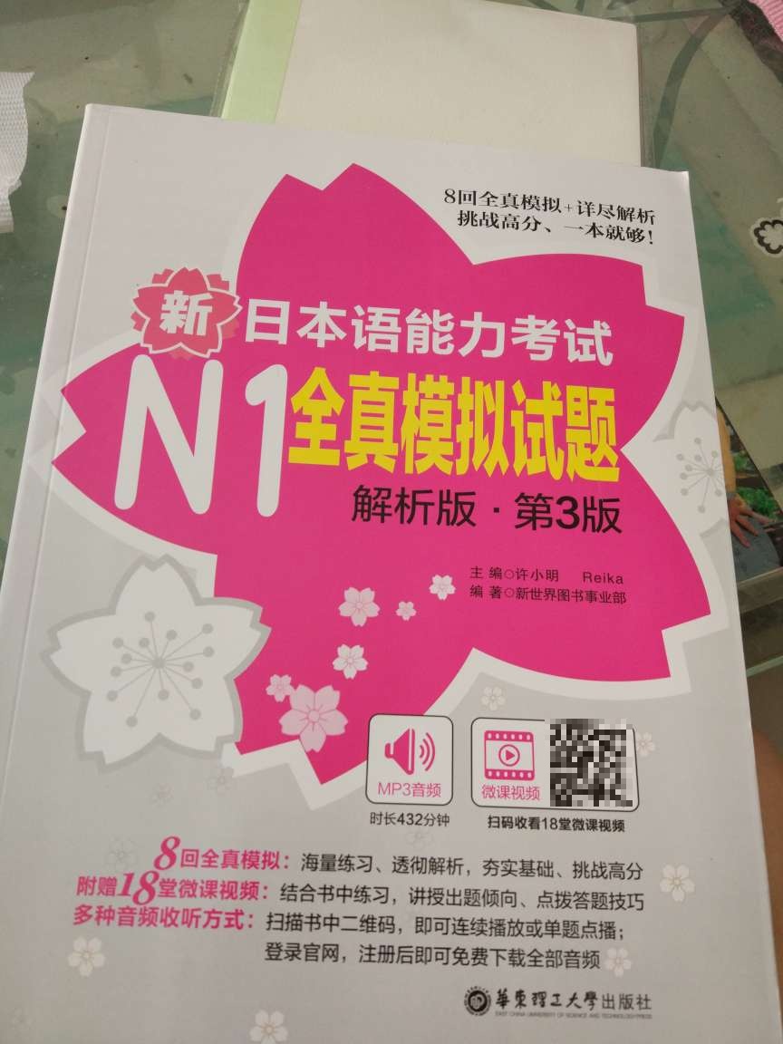 领了券买的，比较实惠，希望考试能顺利通过。