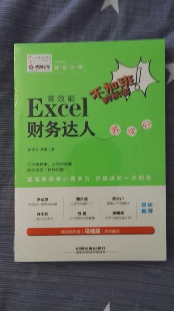 不错！物流速度快，包装良好！内容还没看！