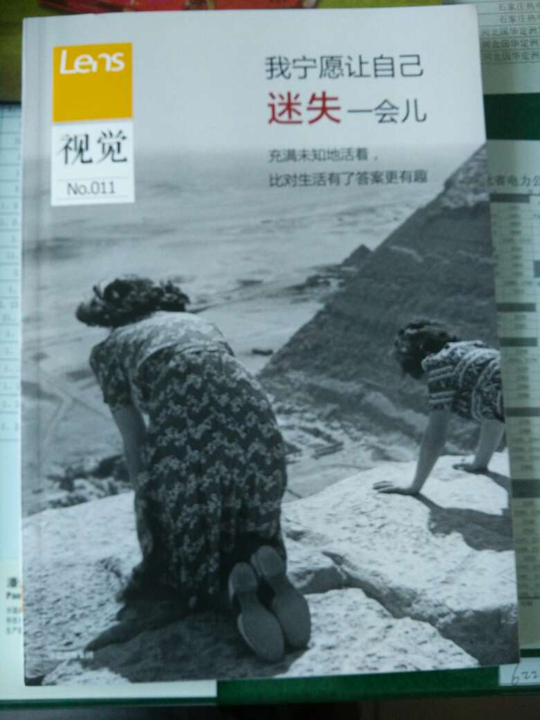 说实话，拿到书以后感觉没有想象中的那样厚实，书的内容还不错，纸张和印刷都挺精美。