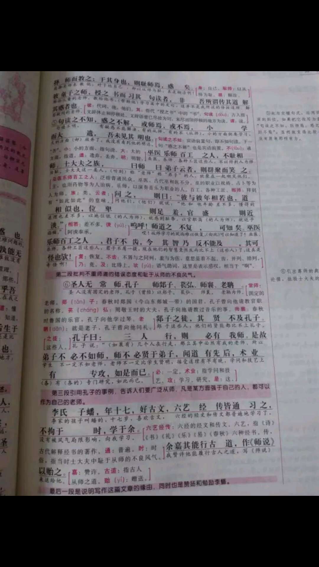 好好好好，字迹清晰，逢考必过！