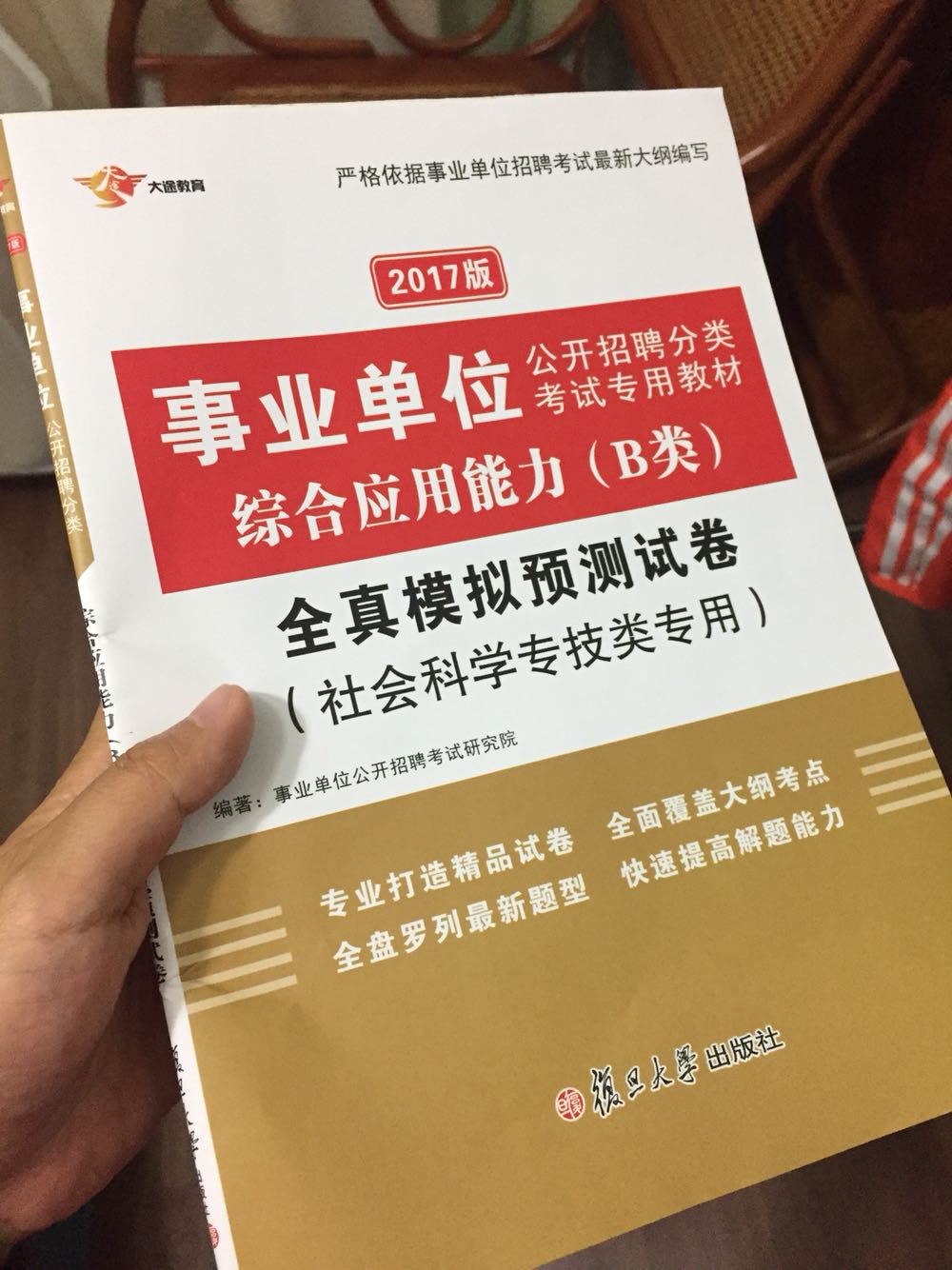 薄薄的还以为寄错了成一本了，打开一看是薄薄的两本