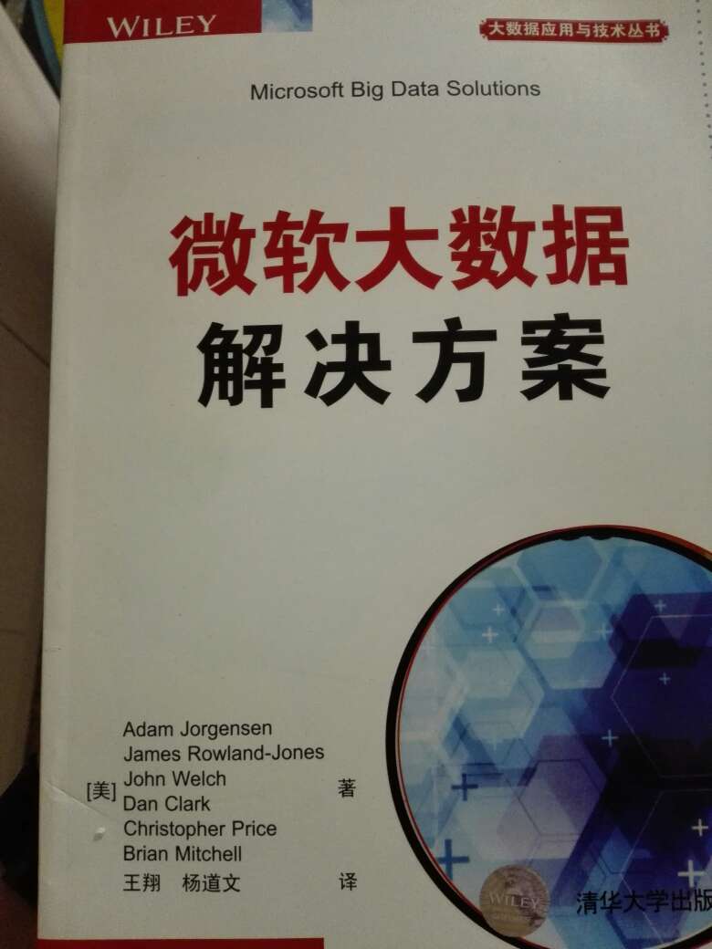 这次去德国，了解到微软大数据，还是不错的……