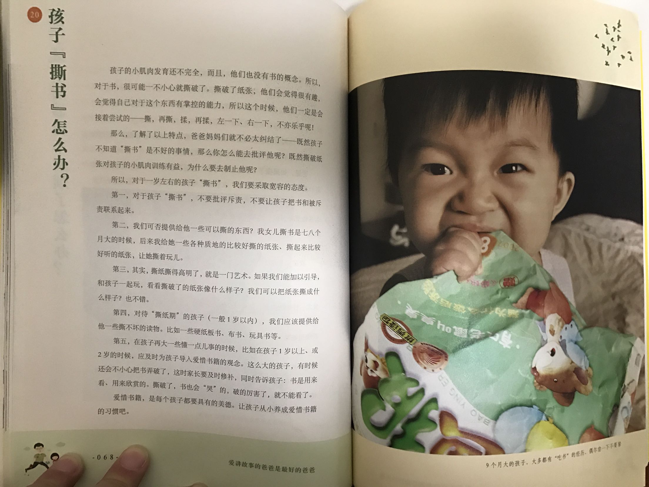 这本书和松居直的幸福的种子比起来逊色一些，没什么吸引力读完