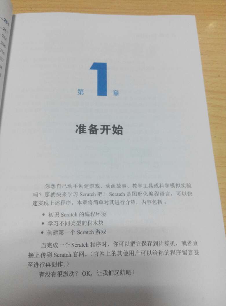 內容很充实，排版印刷都很精致。是一本值得珍藏的精品书。知识讲解很系统，详实。很好，很好。