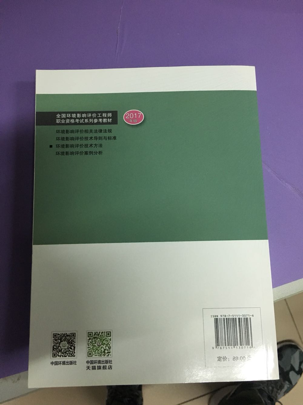 做活动就赶紧买了，留着明年考试看加油！！400-300活动真给力！！