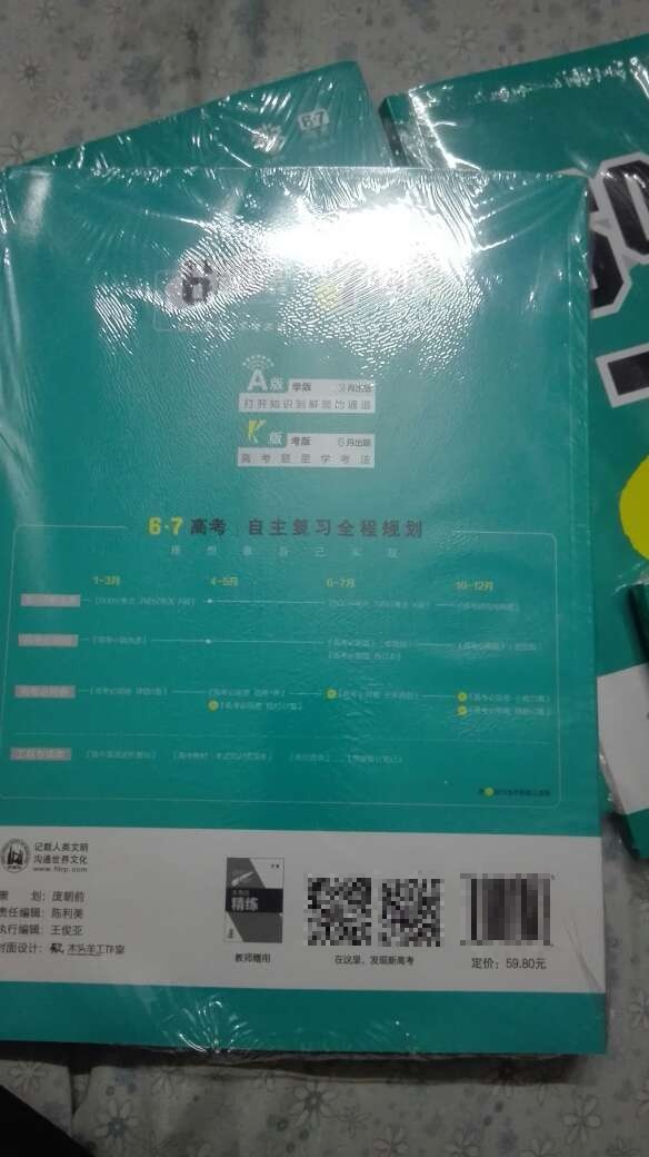 自主复习用书。全书根据物理学科一轮复习的教学特点和高考考查情况，立足于打通知识到解题的通道，开创了高考考法解析模式。围绕考点，总结高考用什么形式考，出哪几类题；针对考法，讲解知识如何应用、考点关键点、解题的步骤等，直通高考，使高三学习更加高效..高考大一轮复习用书，适合高二尖子生以及高三学生使用。基础讲解细致、深入、紧靠考试说明考法、题型根据历年高考真题提取揭秘高考命题特点。