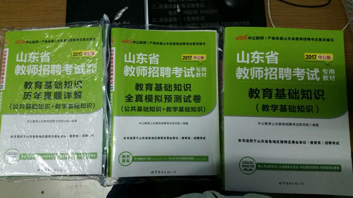 活动买的，特别划算。对自己学习很有帮助，希望能在学习之后一举夺之！