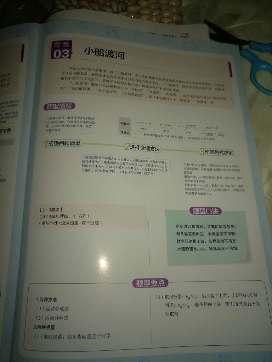 每年都买新五三，用着不错，推荐高三学生使用