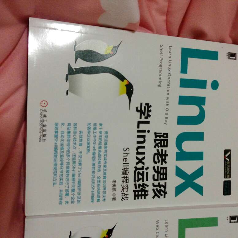 学linux，和视频一起。