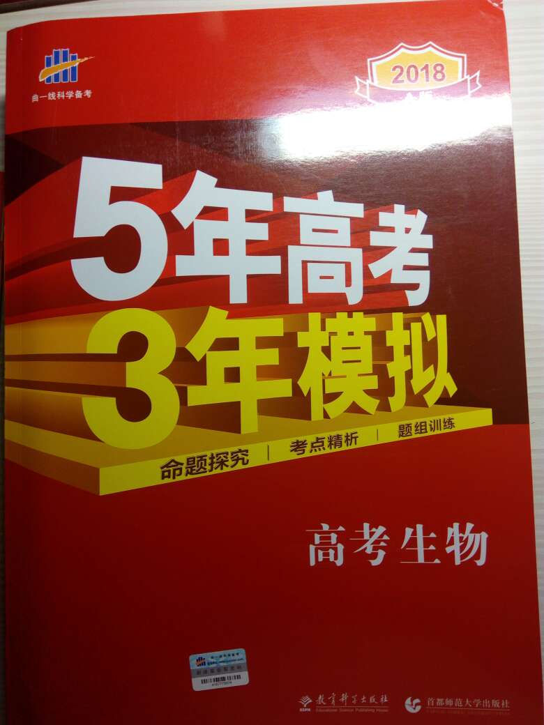 53这一系列的书都不错。