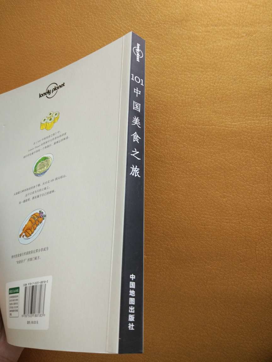 还不错，奔着lp优惠买的，介绍了中国的美食。是一本详实的吃货指南?