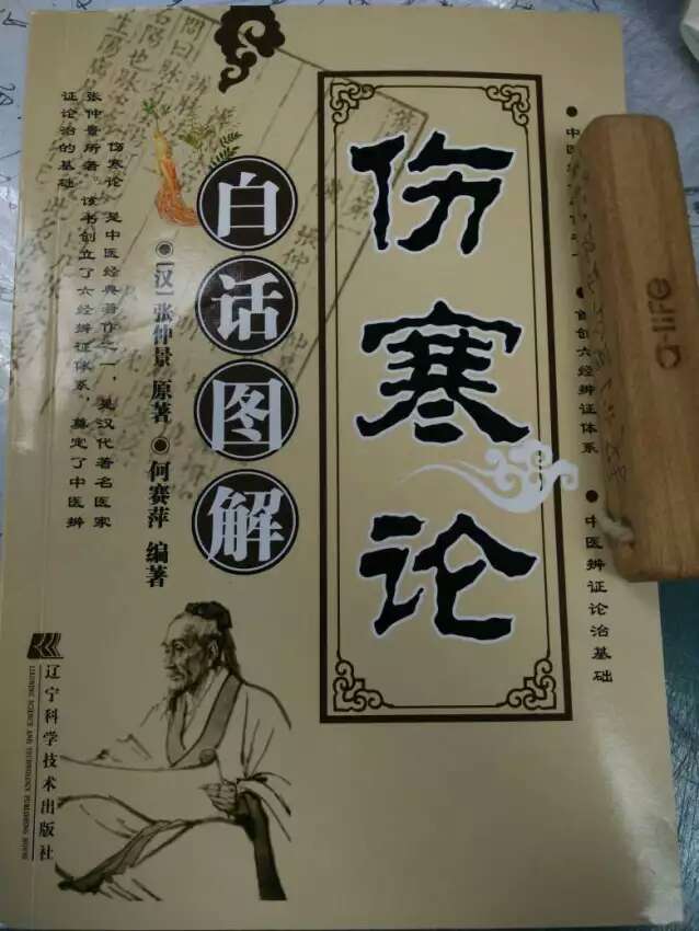 送货速度特别快，还没有看，暂且当个摆设吧，用的时候再翻开看，整体感觉，不错，老祖宗留下来的文华