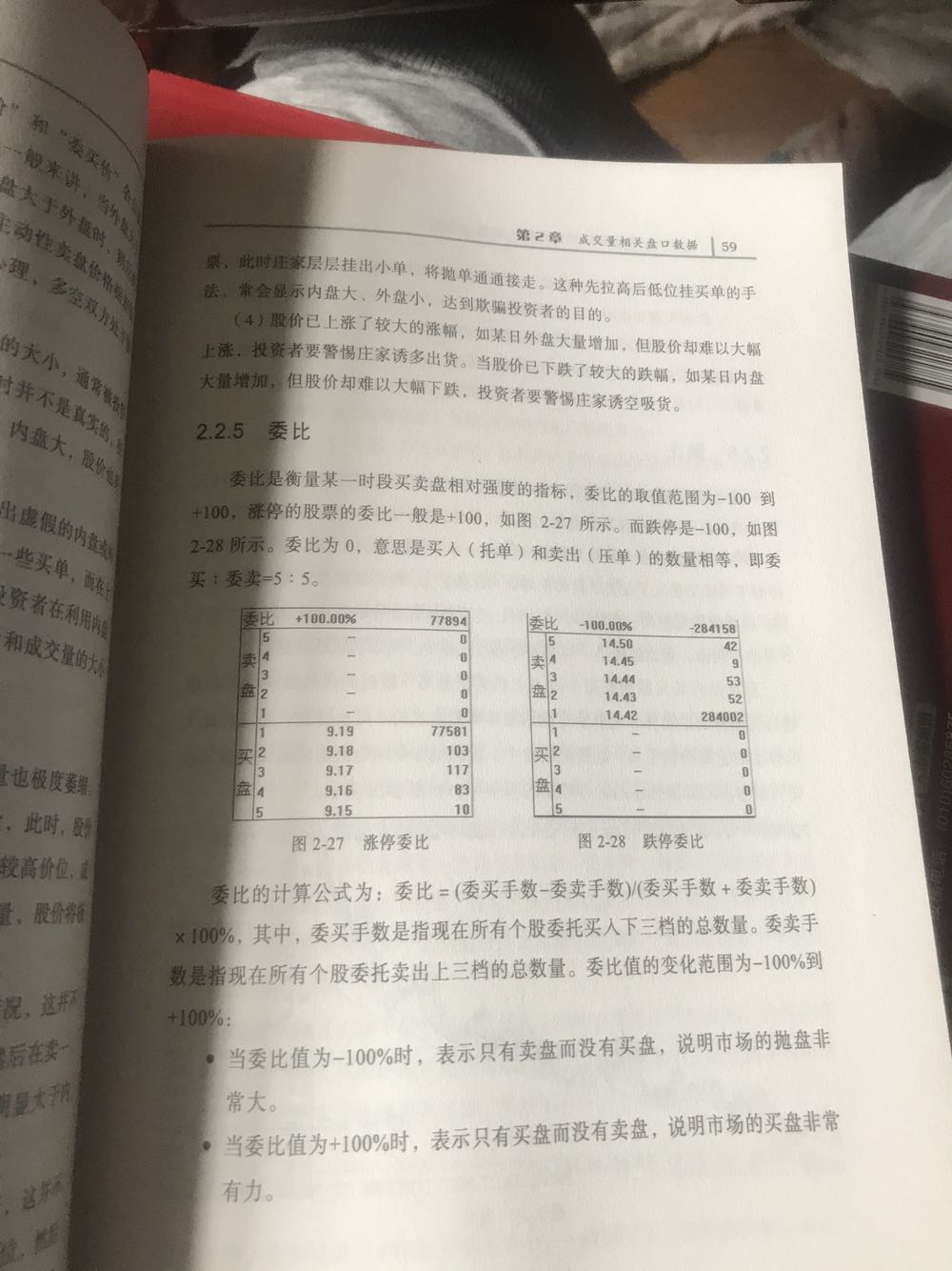 虽然没有塑封，但整体书的质感挺好，自己清晰。