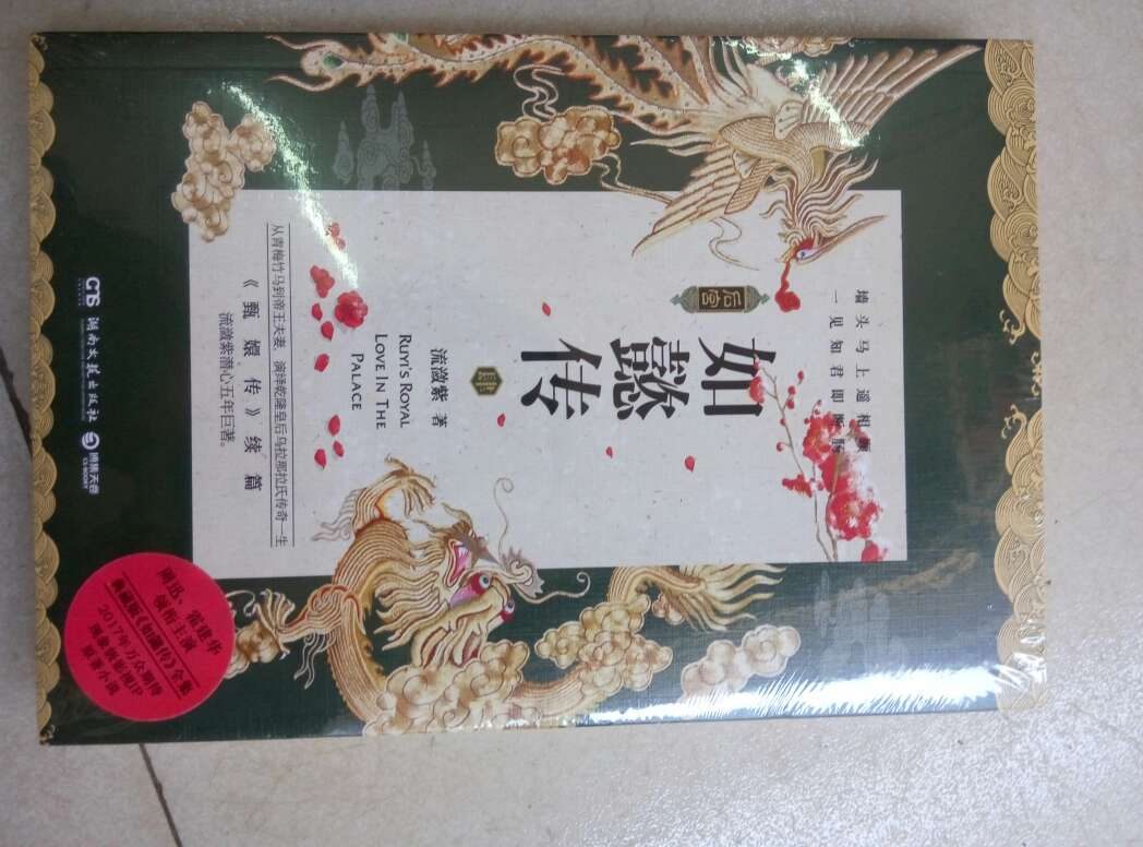 给孩子买的六一礼物，四本集齐了