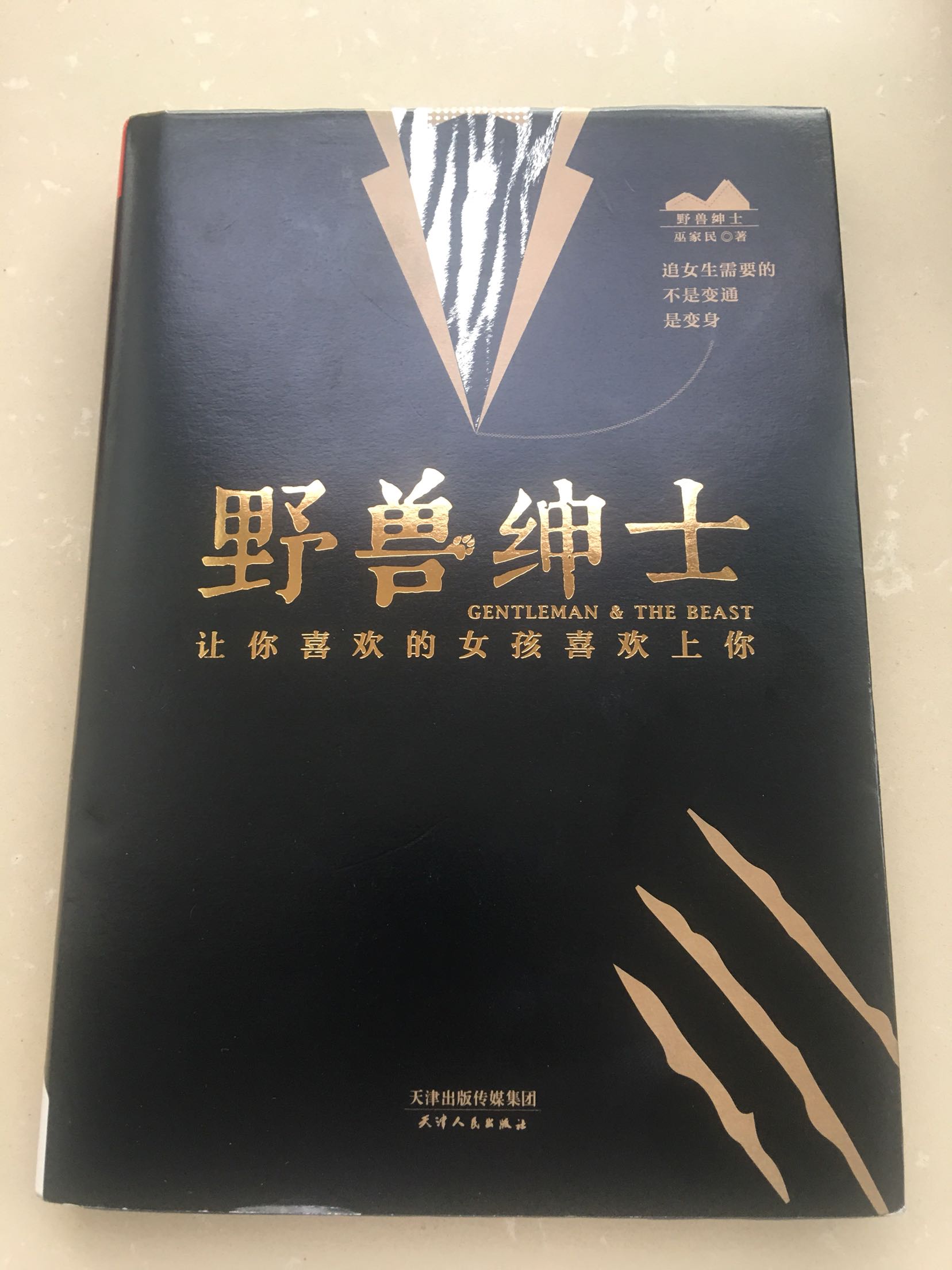 是正品，就看自己能否学习到了