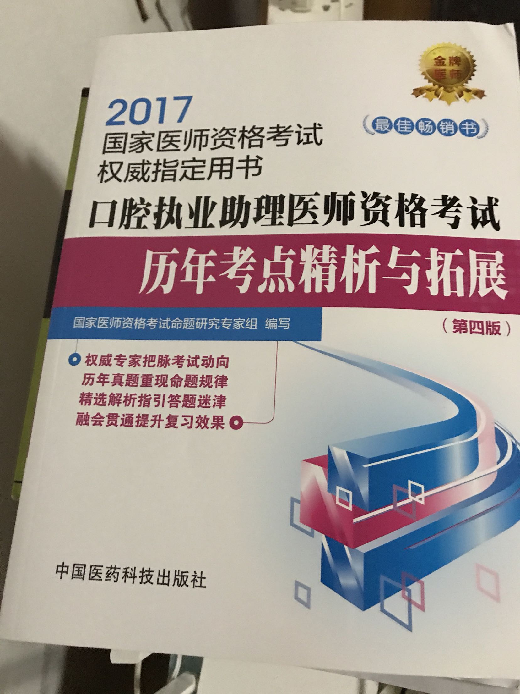 这个就是解析，应该是今年新出的版本，应该是经典常考的考点。