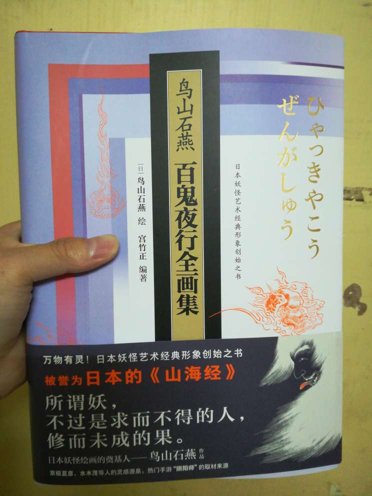 好书，就是定价太贵，了解一下日本文化。