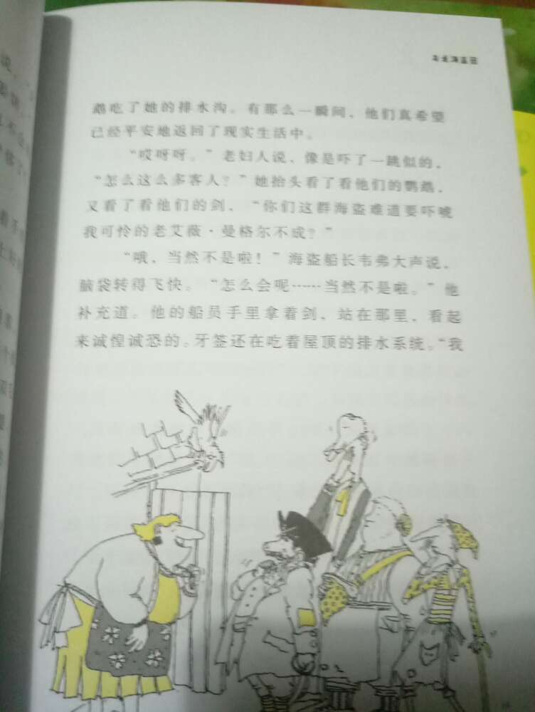 活动买的，超值。孩子很喜欢。书的质地也很好。