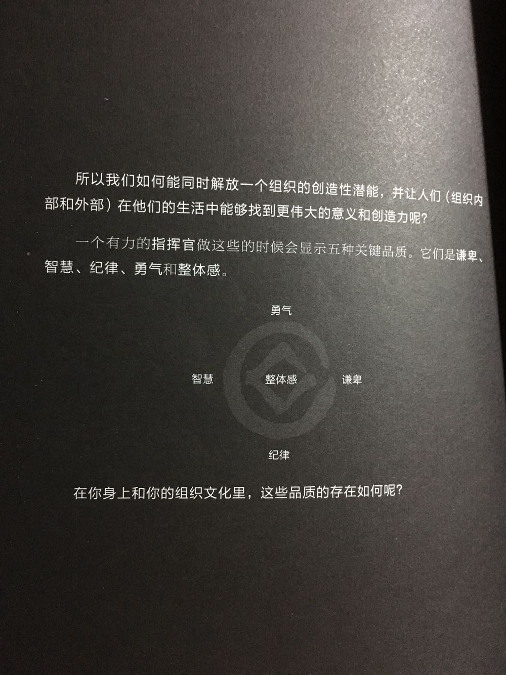 不太好评价！也许需要反复读几遍吧！和作者频道不一致！道理上没有什么问题，也许是思维方式或者逻辑不同。