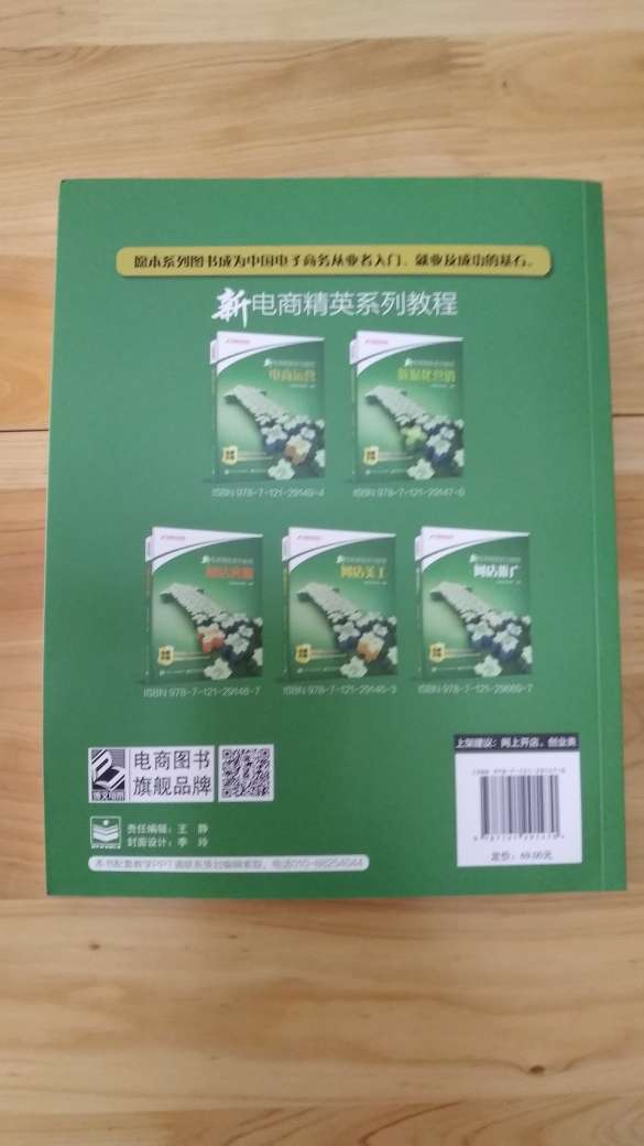 还没有看完呢 。翻了一下，感觉知识点挺多的。重点还是要持续不断的学习。对于新手来说，系统地学习这些知识很有必要。由浅入深嘛。