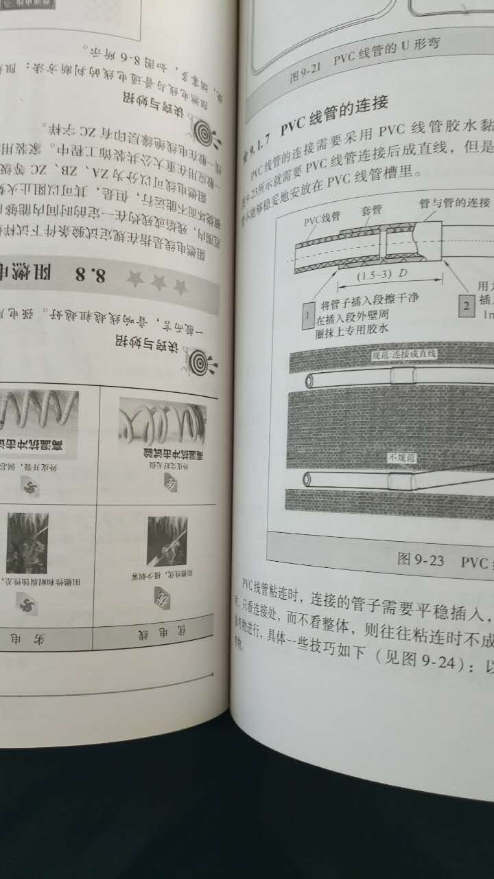 书本制作有问题，里面的内容不丰富非常简单。