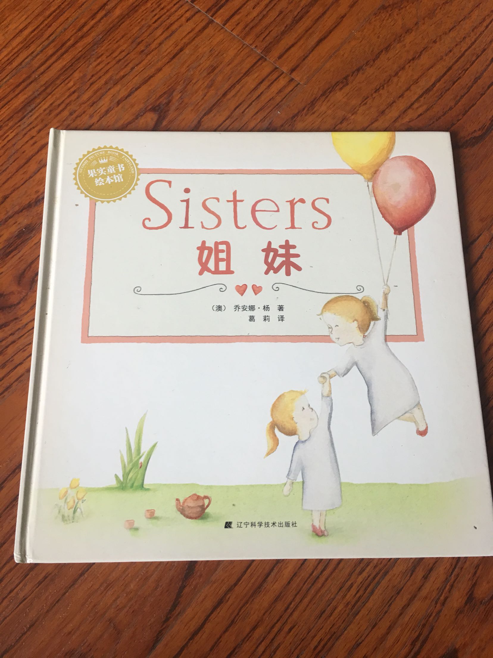 哦莫名其妙的一本书，没有姐姐妹妹的孩子理解不了