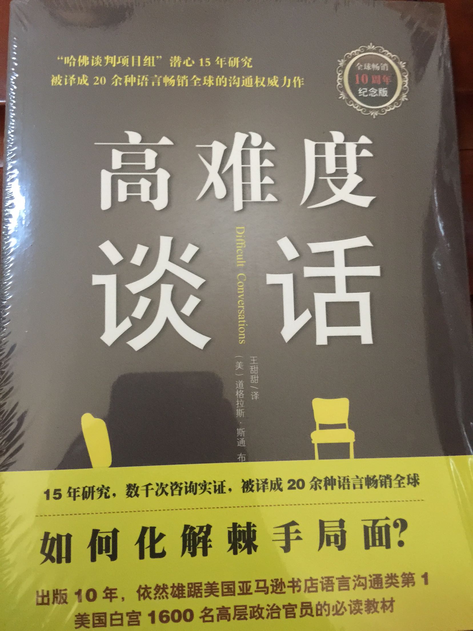 书的包装和纸张很不错，抢券搞活动买的，还没来得及看，慢慢看！