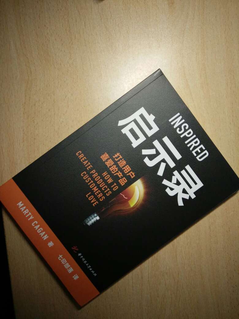 印刷非常好，收到后立刻打开阅读。最近急需产品思想的形成，很好的一本指导书籍，推荐