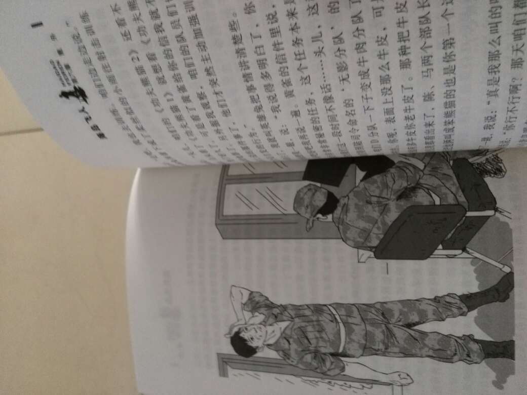 纸张印刷等等都很好，正版就是好。心里舒服，放心。这套书图片很少，文字比较多。快递员态度也很好。打电话发短信确认。