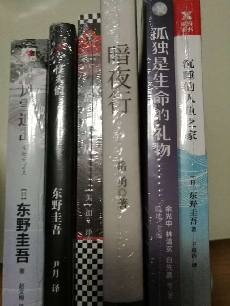 还没开始看，最近特爱东野圭吾，屯了几本，控制不住自己要买书。