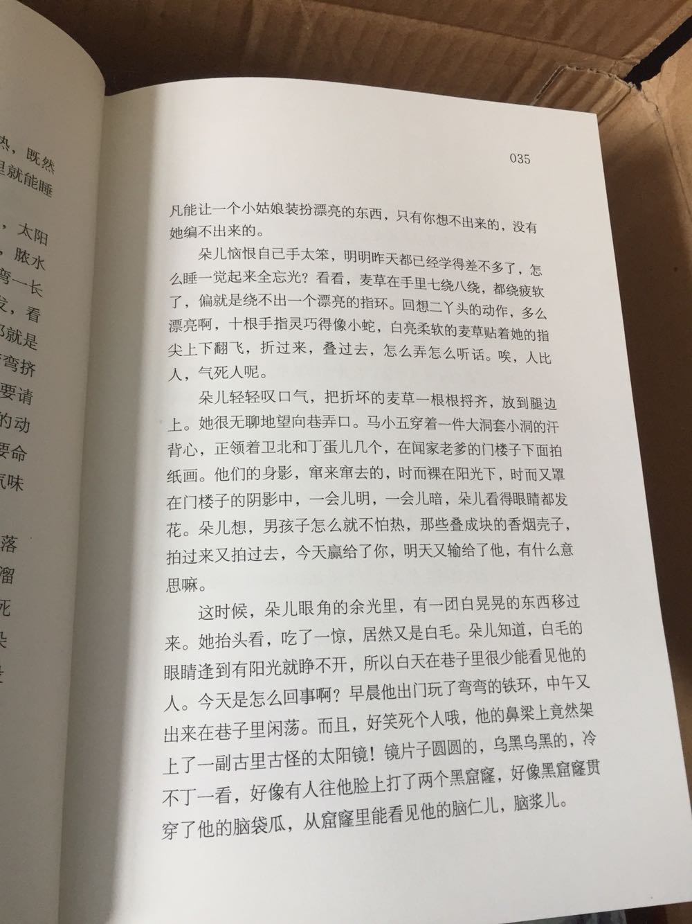 书的质量不错，内容也很温暖，卡片也很精致，买来给儿子看的，慢慢来接受这个类型的书！