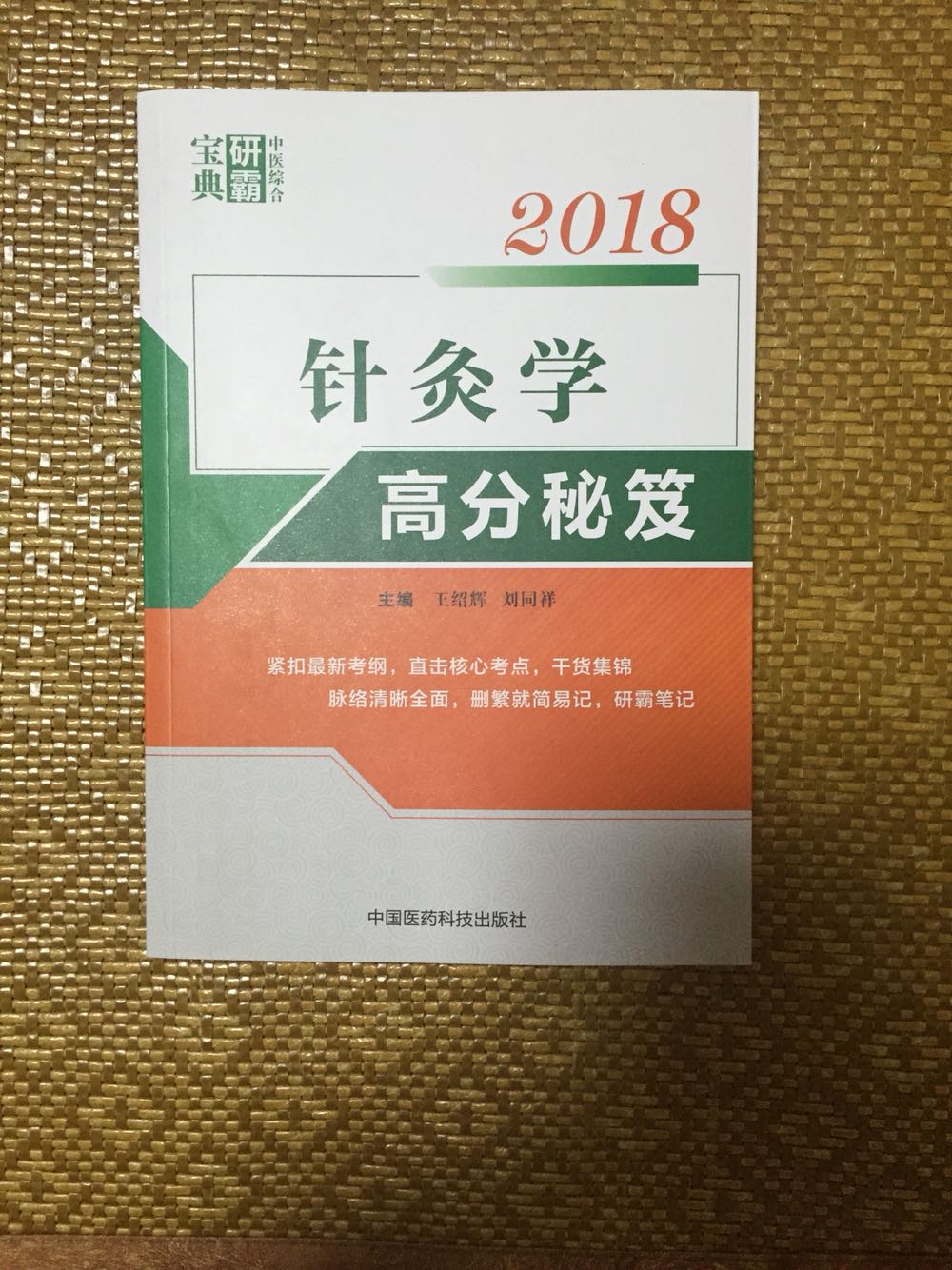 真的很不错，内容充实，又有满减和打折，还叠加优惠券，真的618超值了，心动了很久，这次终于下手买了，非常实惠，这套书对于想考研的人来说，必不可少哦！非常推荐