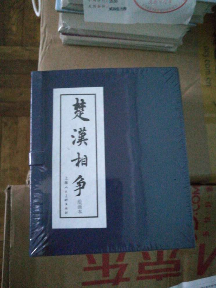 一套6册，喜欢上海人民美术出版社的连环画。