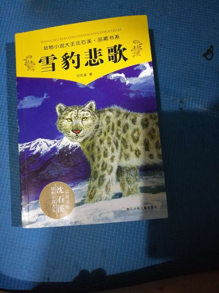 书都坏了还发货，不看吗 。在也不来这家买东西了