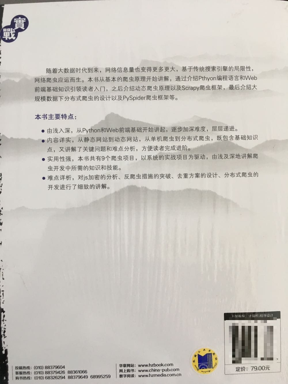 非常给力哦，专业必备的一本好书