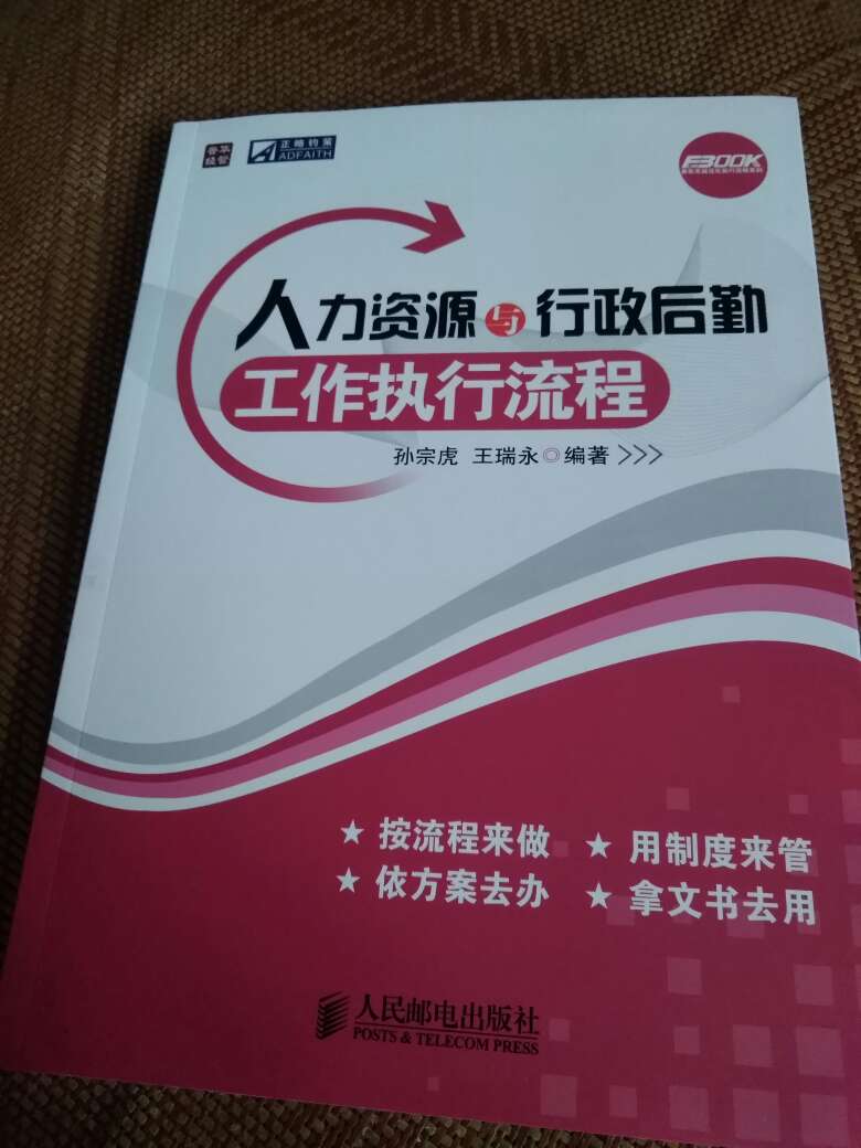 书挺好的，时间也挺快，昨天11点下单，今天中午12点就到了，书的内容挺全的，对，我用得上，嗯，就是书稍微是看着稍微有点旧，不过其他还好