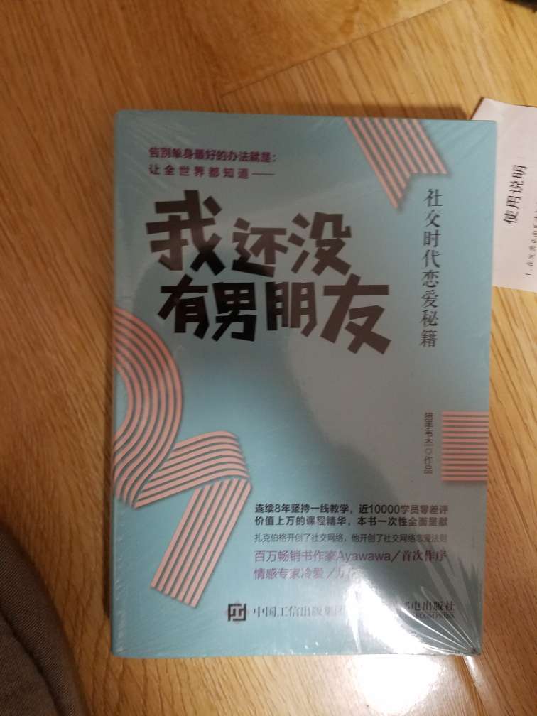 送给朋友的，现在的社会，感觉书还行，希望对方喜欢