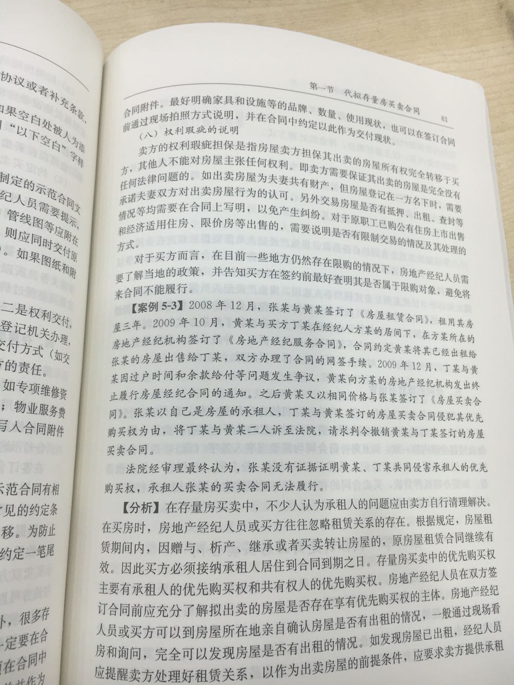 书是到了，就是怕看书，质量还不错，晚上下单，第二天早上就到了。争取考个好成绩，去年过了一科，今年只靠操作实务！