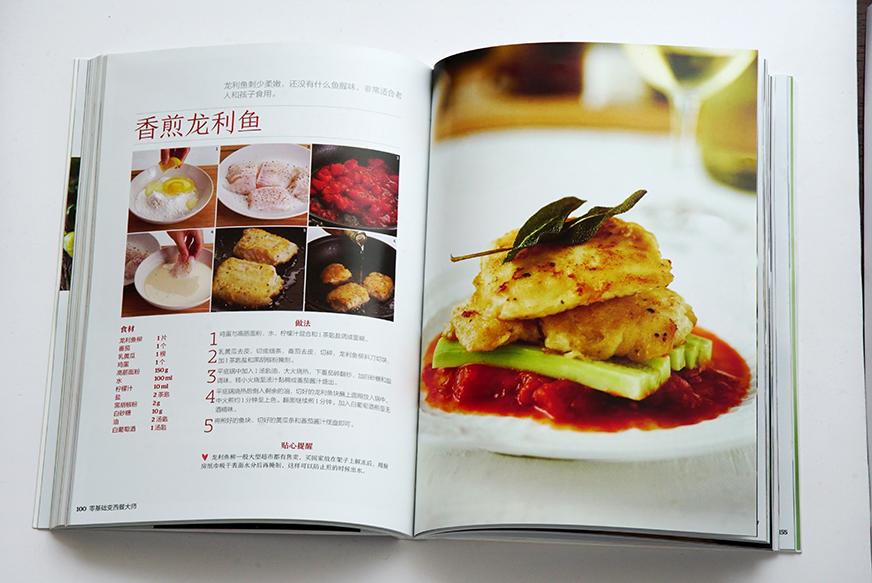很爱吃西餐，有了这本书可以变西餐大师书的纸张不错，图片也好看，让人看了食欲大增.