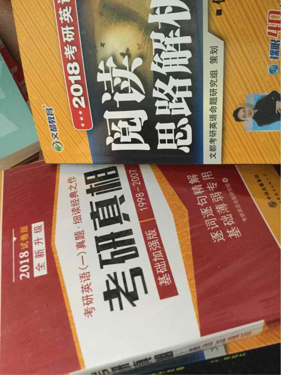 这次大促，把今年备考的书都买齐了，也没花多少钱，物流也很快，大赞我东。