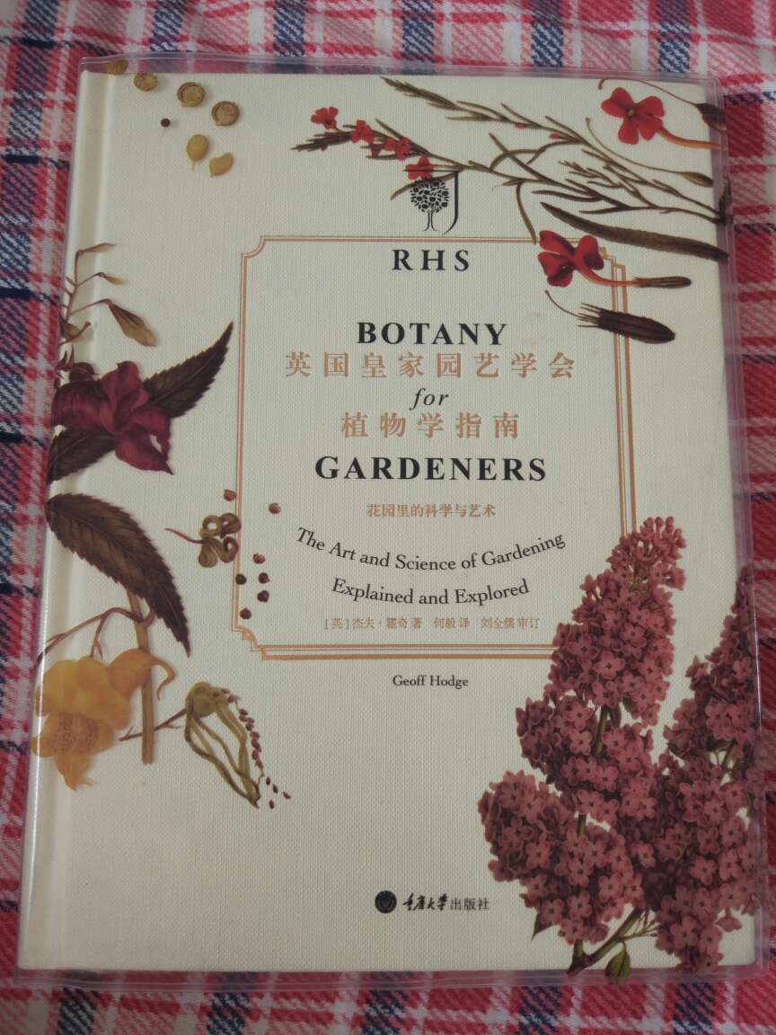 的图书节每次都非常给力。每年都囤好多书。今年又到了买买买的季节。这本书纸张质感非常好。精装塑料壳，还带了塑料书封！