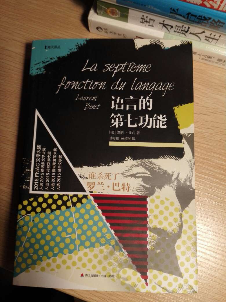 帮朋友买的书，因为没有塑封，所以我也翻看了一下下，觉得还是很好的，看了一会儿就容易入迷。以后有活动了自己也买一本看看