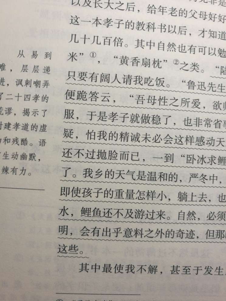 好书好书，学习中。加油。