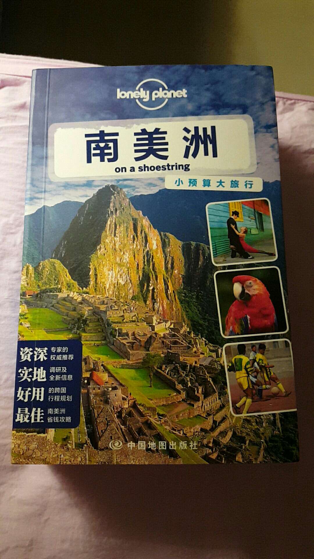 有時間，按書中的介紹指引，一個一個的國家去旅遊！