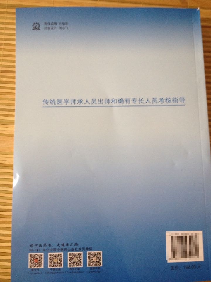 看上去挺好的，买的是知识！希望带来好运！