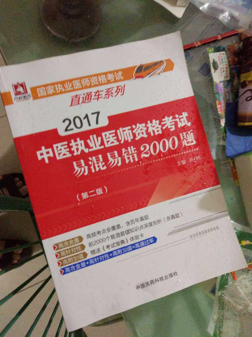 好书正版，字迹清晰，非常好，现在印刷厂的工艺越来越好了，总之非常棒！